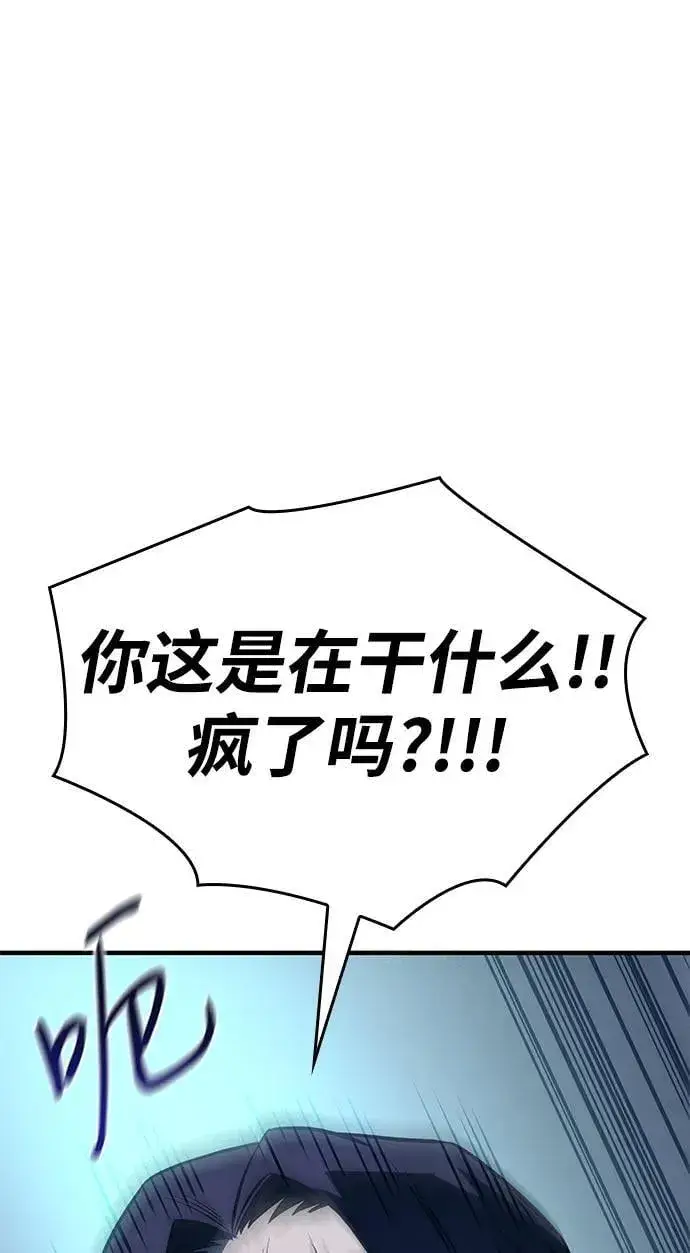 《以王之力重生》第44话图39