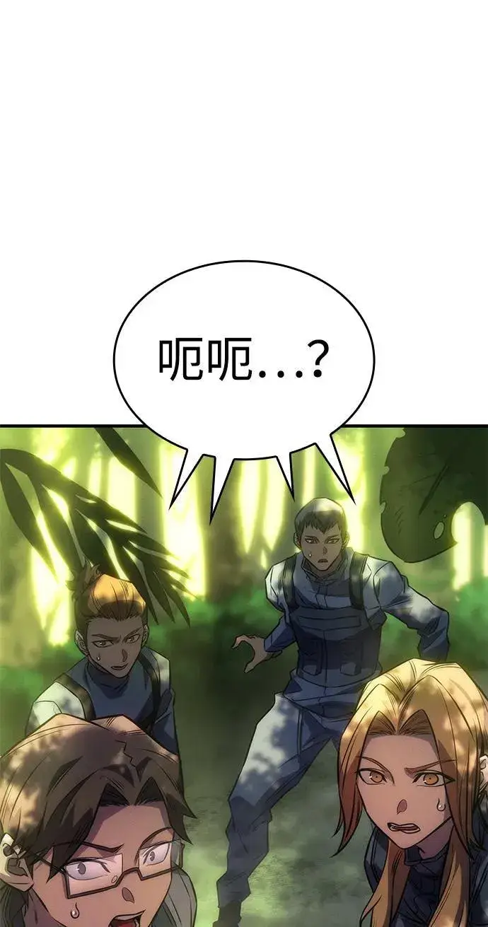 《以王之力重生》第44话图4