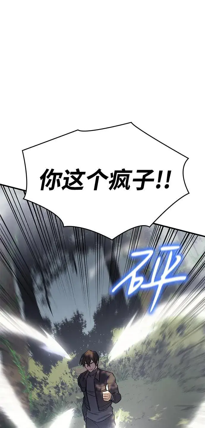 《以王之力重生》第44话图43