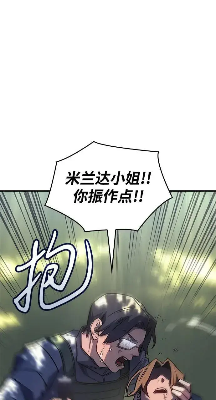 《以王之力重生》第44话图51