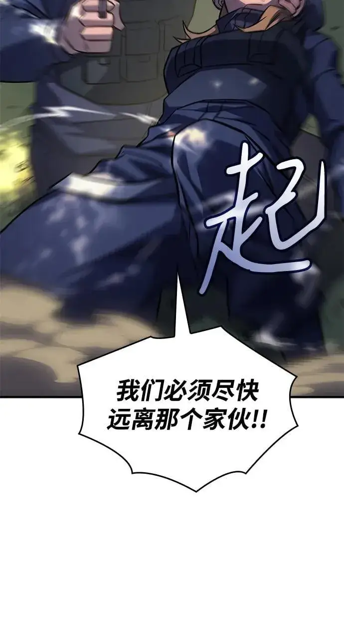 《以王之力重生》第44话图52