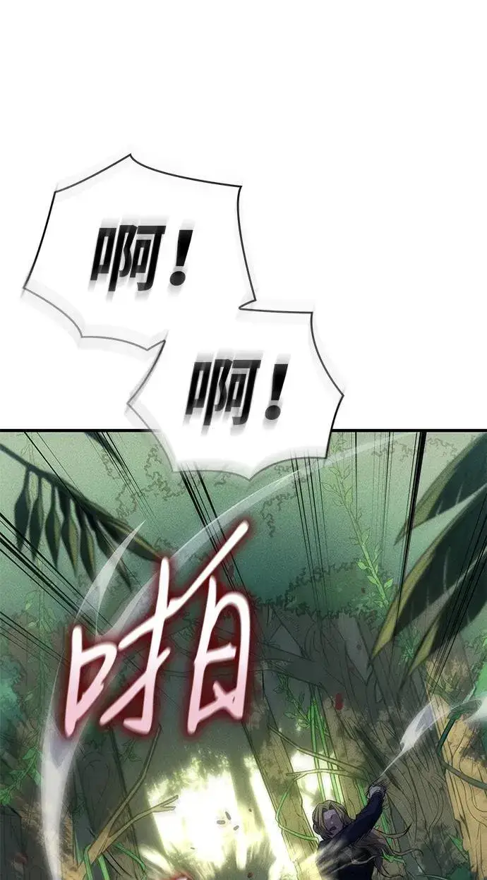 《以王之力重生》第44话图55
