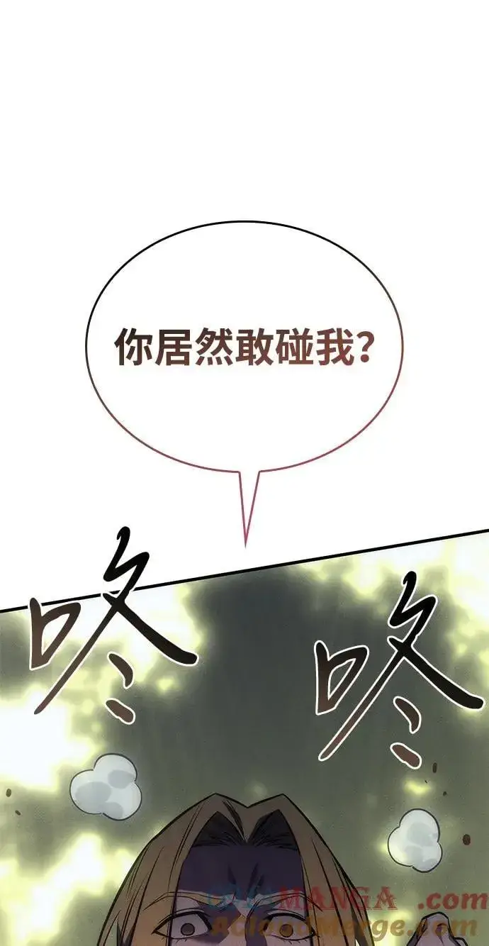 《以王之力重生》第44话图57