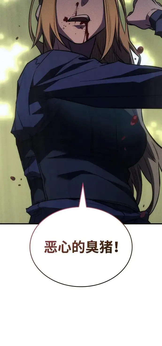 《以王之力重生》第44话图58