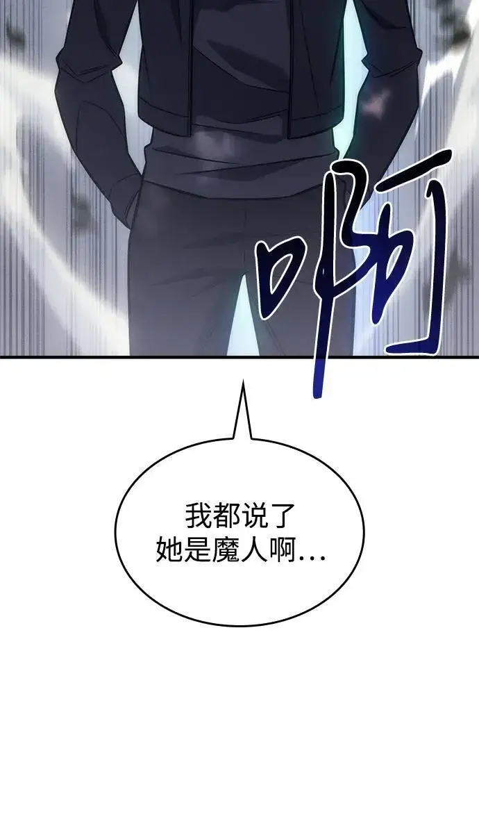 《以王之力重生》第44话图60