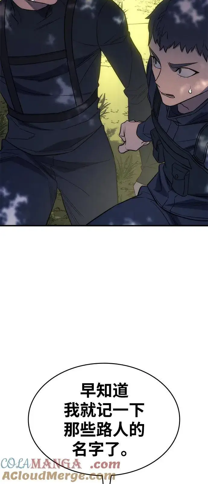 《以王之力重生》第44话图69