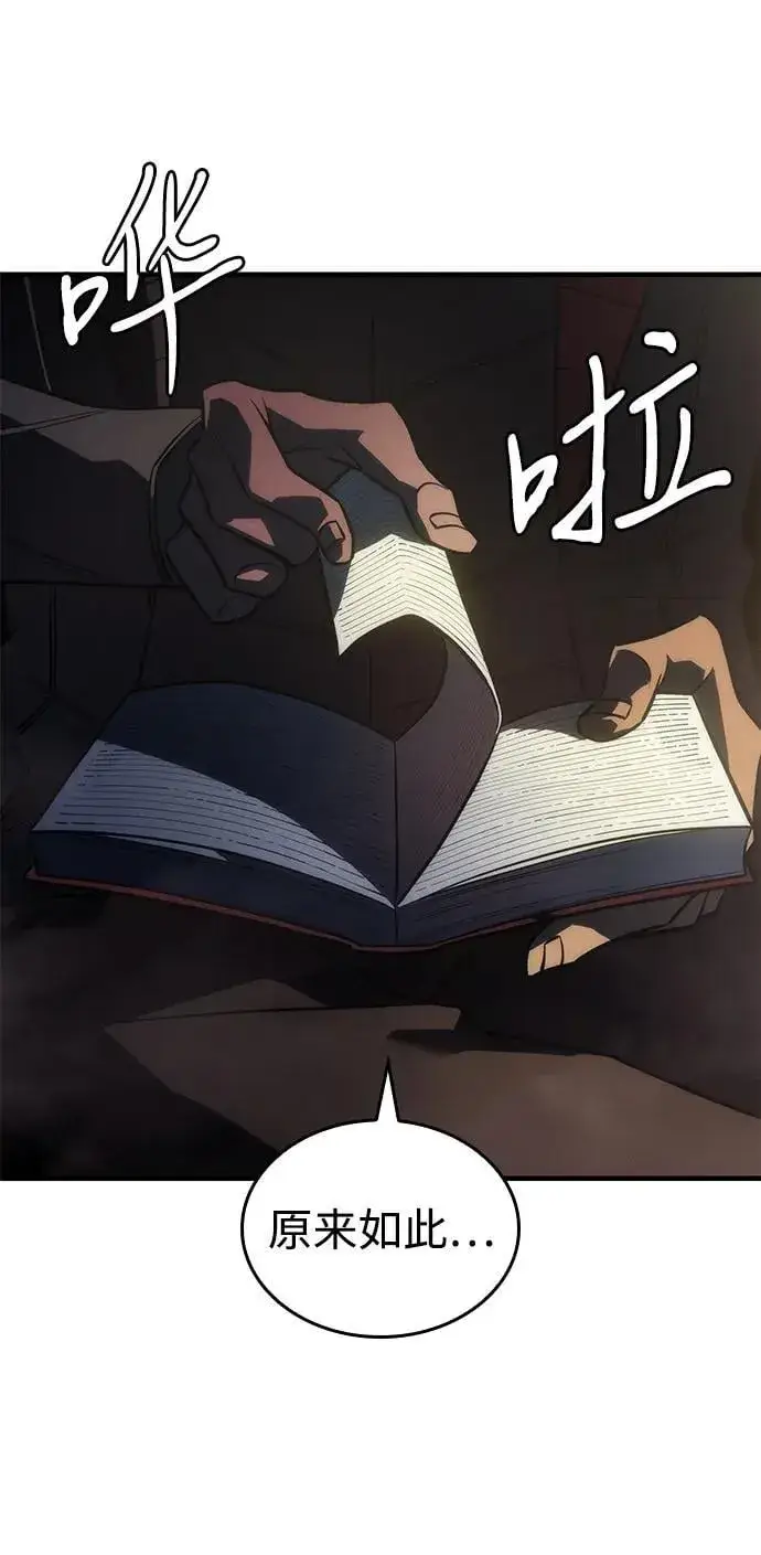 《以王之力重生》第44话图7