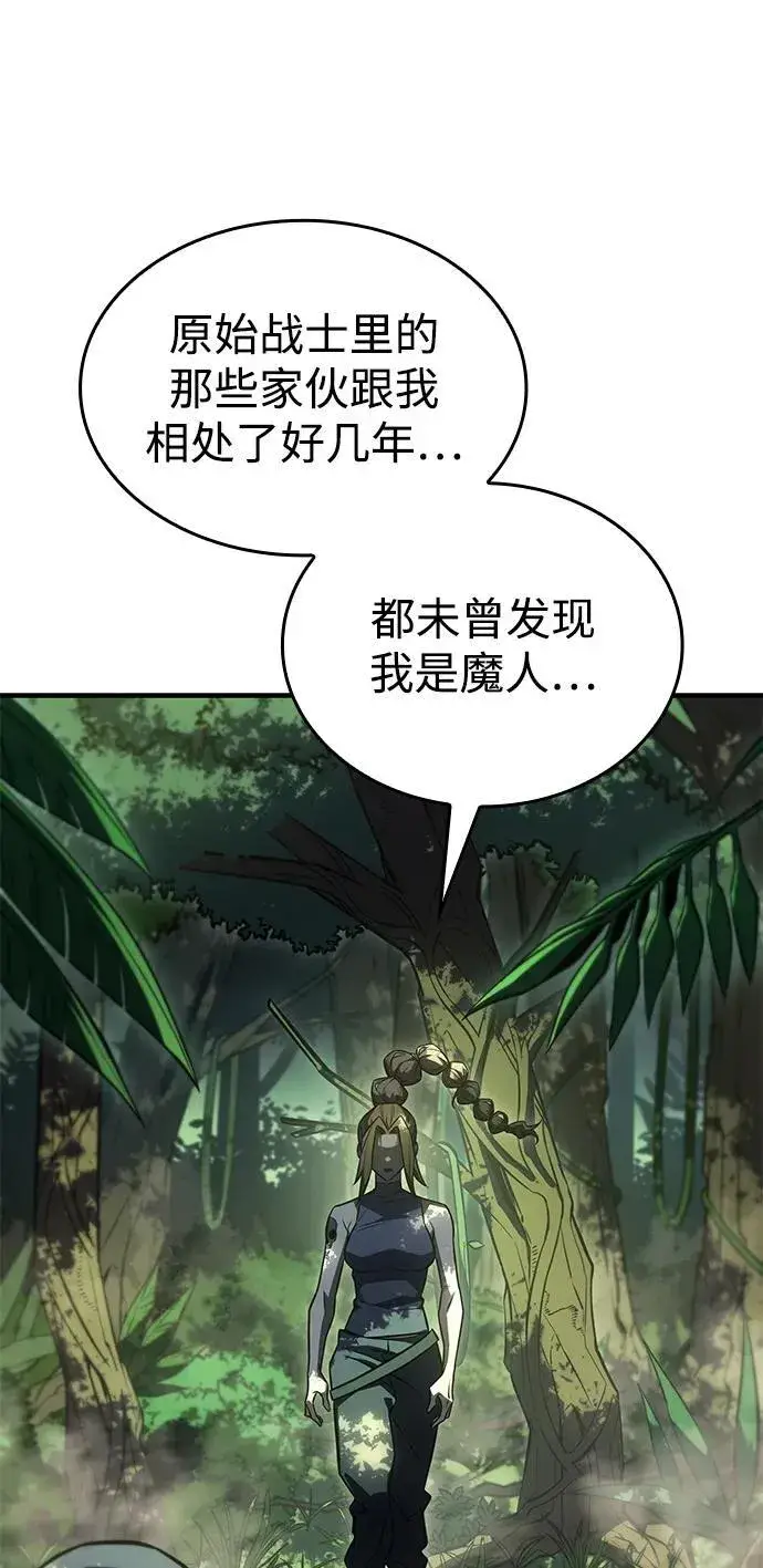 《以王之力重生》第44话图75