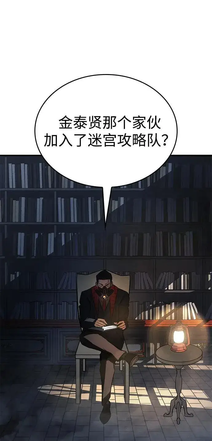 《以王之力重生》第44话图8