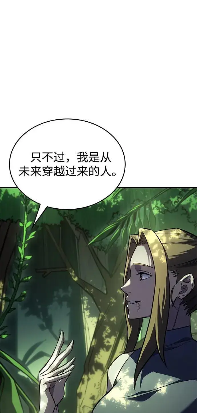 《以王之力重生》第44话图80