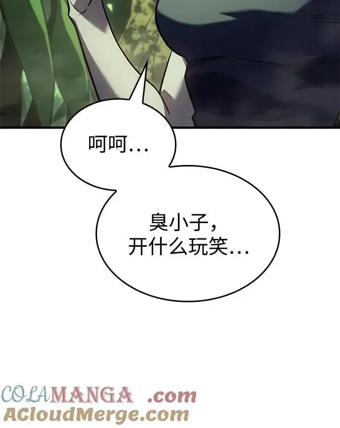《以王之力重生》第44话图81