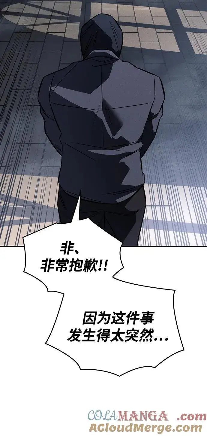 《以王之力重生》第44话图9