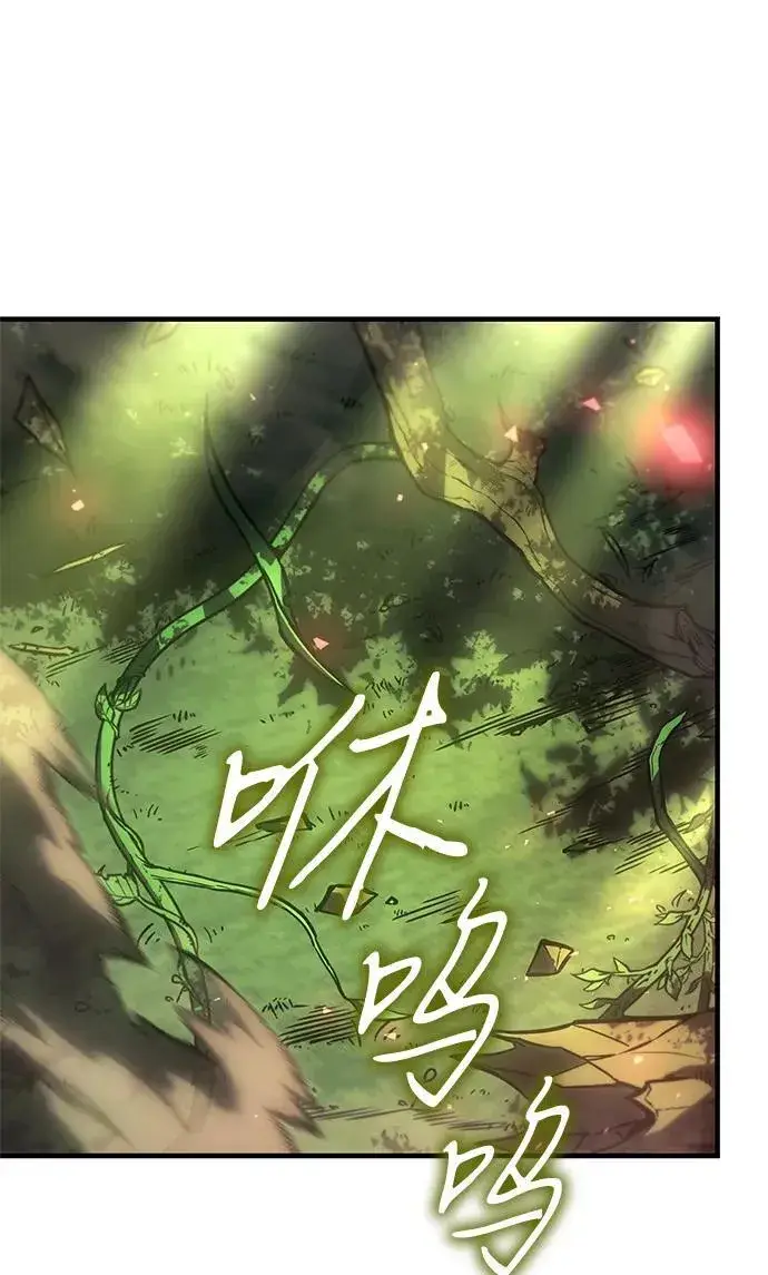 漫画《以王之力重生》第45话第10张图