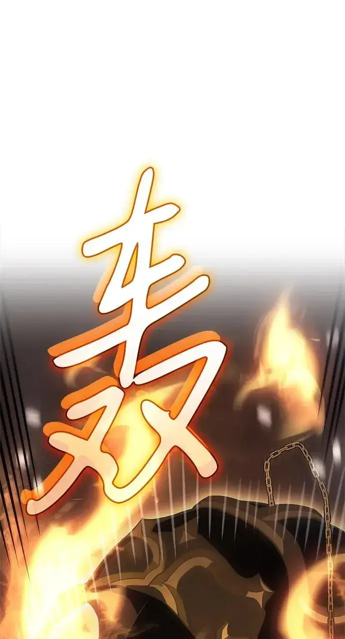 漫画《以王之力重生》第45话第104张图