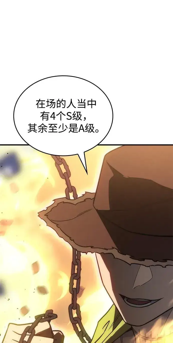 漫画《以王之力重生》第45话第107张图