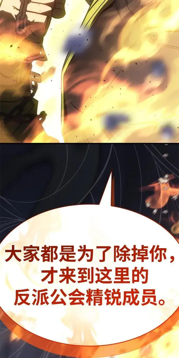 漫画《以王之力重生》第45话第108张图