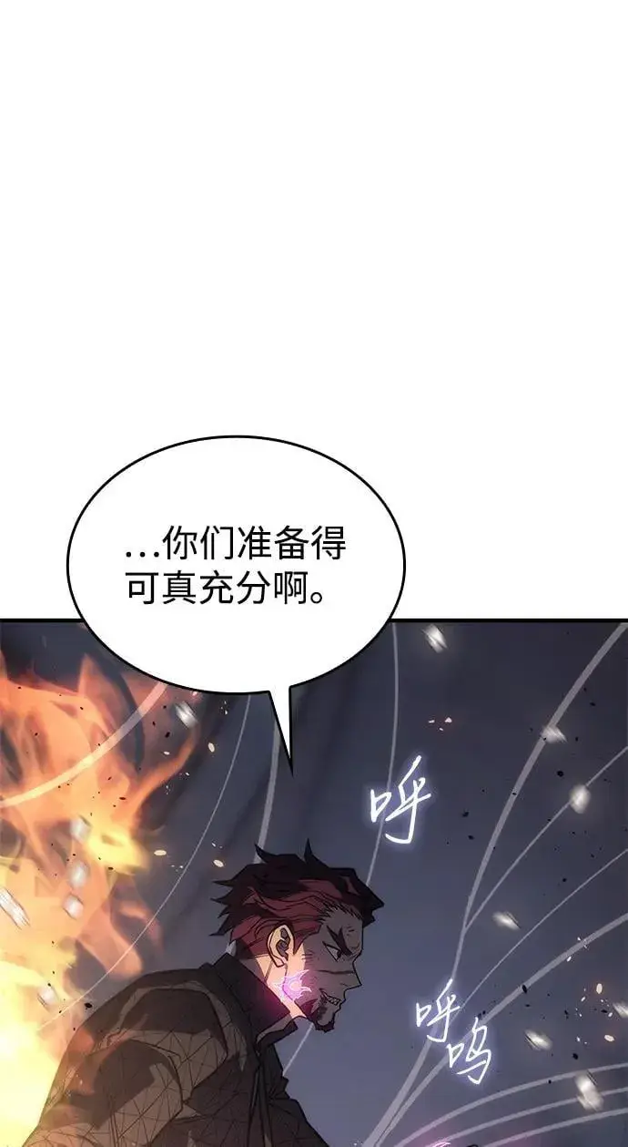 漫画《以王之力重生》第45话第111张图