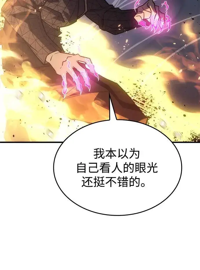 漫画《以王之力重生》第45话第112张图