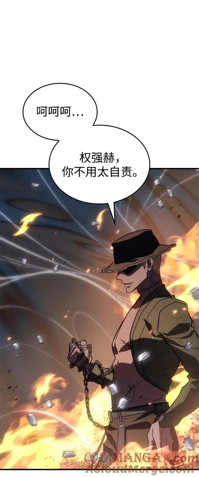 漫画《以王之力重生》第45话第113张图