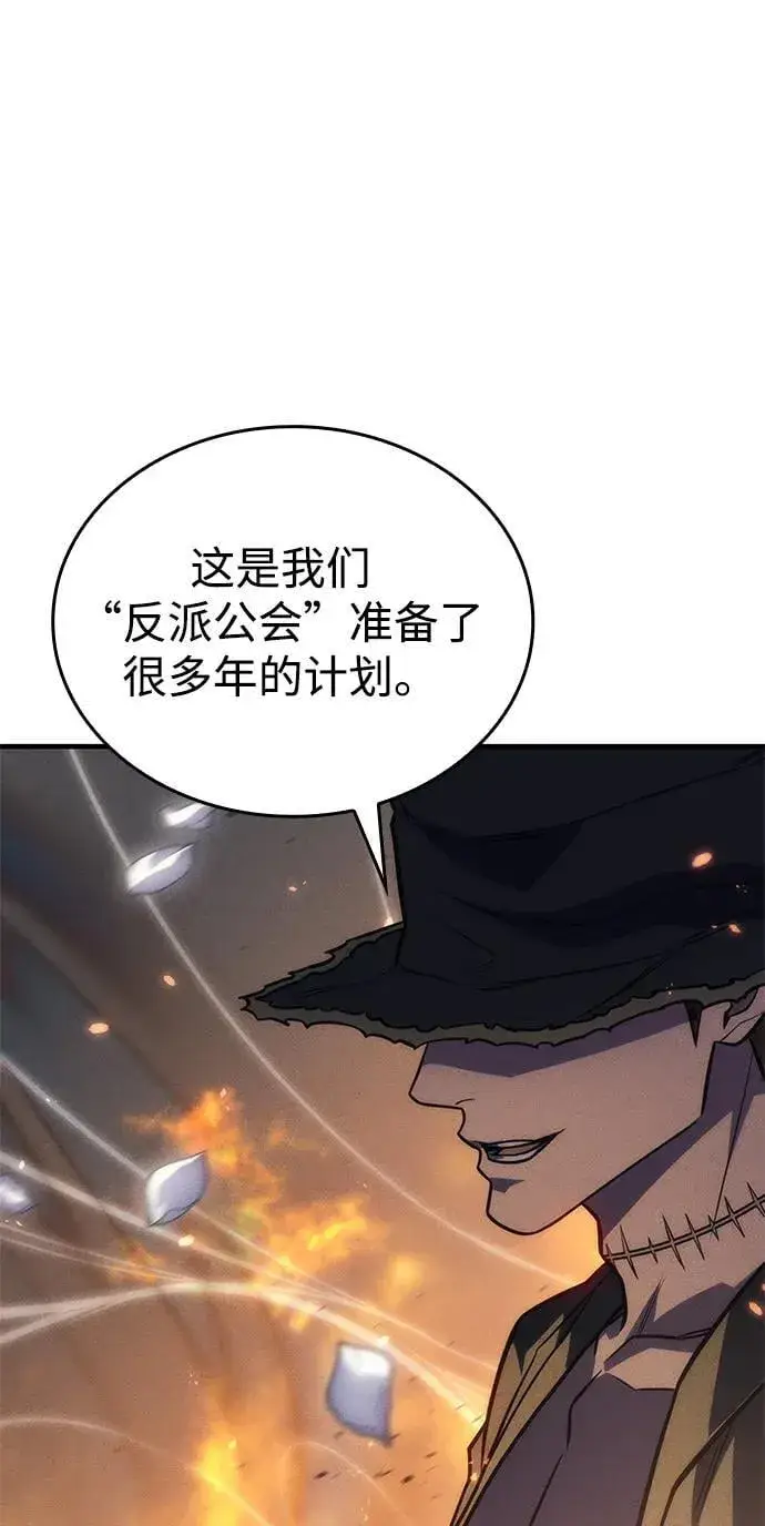 漫画《以王之力重生》第45话第114张图