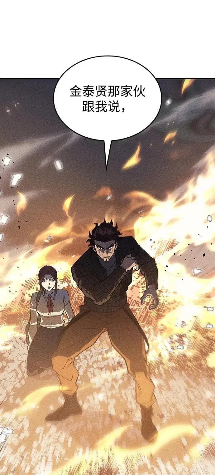 漫画《以王之力重生》第45话第118张图