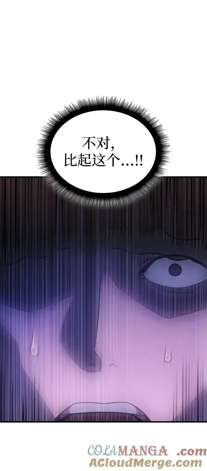 漫画《以王之力重生》第45话第121张图