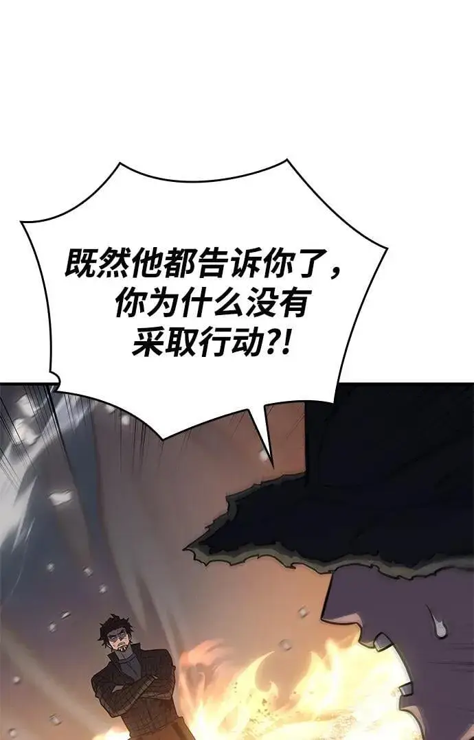 漫画《以王之力重生》第45话第122张图