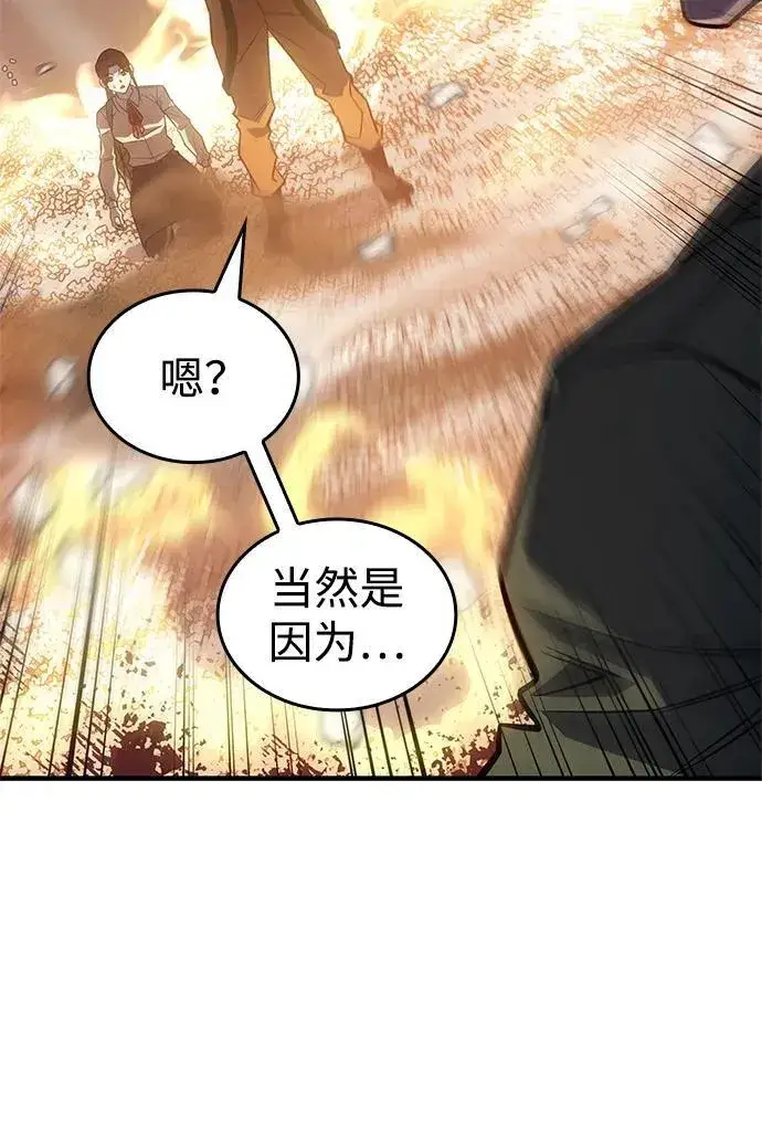 漫画《以王之力重生》第45话第123张图