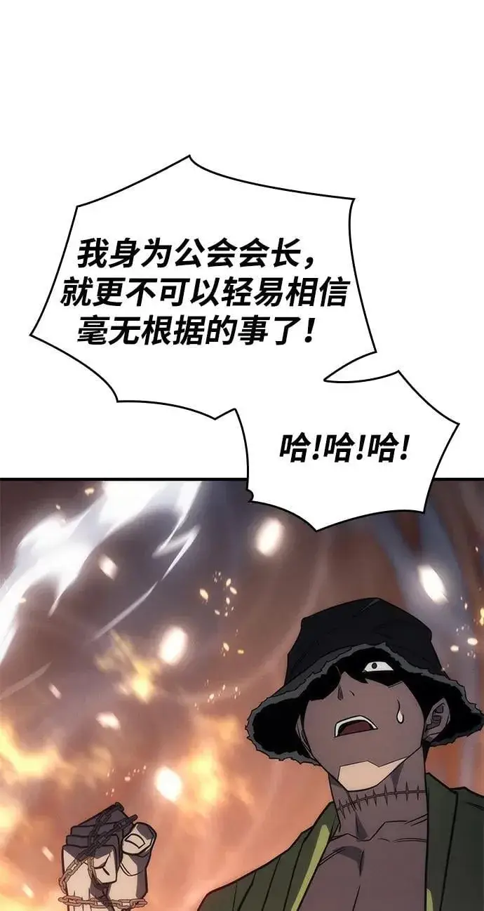漫画《以王之力重生》第45话第126张图