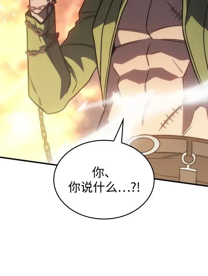 漫画《以王之力重生》第45话第127张图