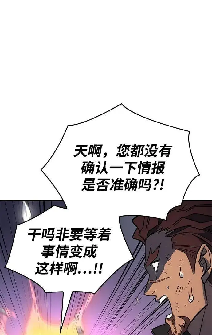 漫画《以王之力重生》第45话第130张图