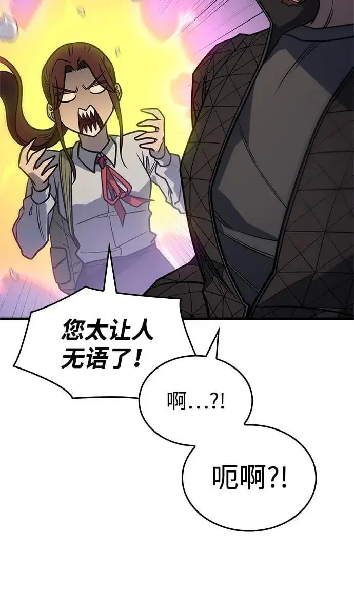 漫画《以王之力重生》第45话第131张图