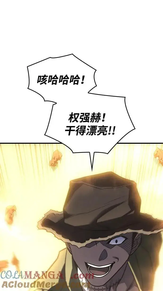 漫画《以王之力重生》第45话第137张图