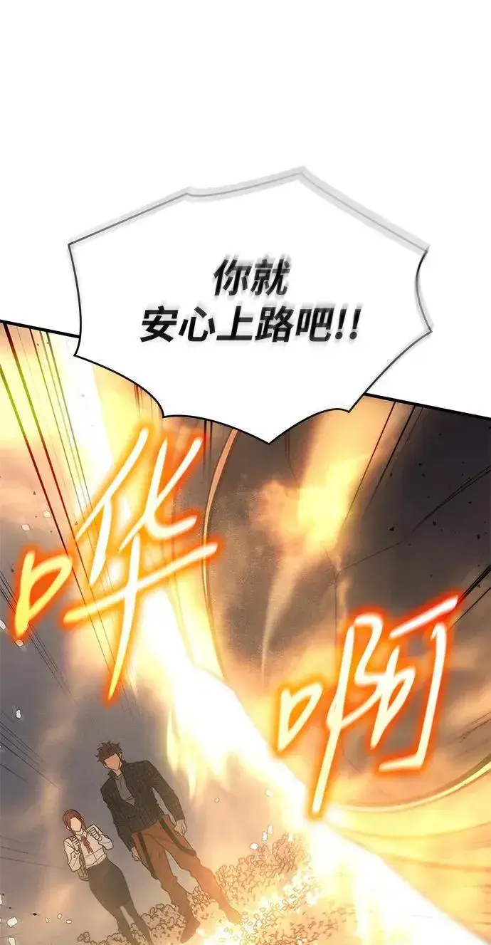 漫画《以王之力重生》第45话第139张图