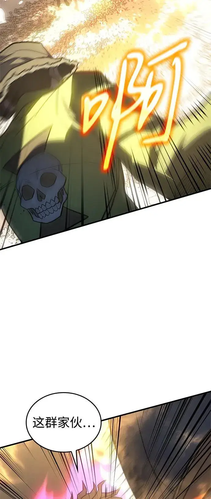 漫画《以王之力重生》第45话第140张图