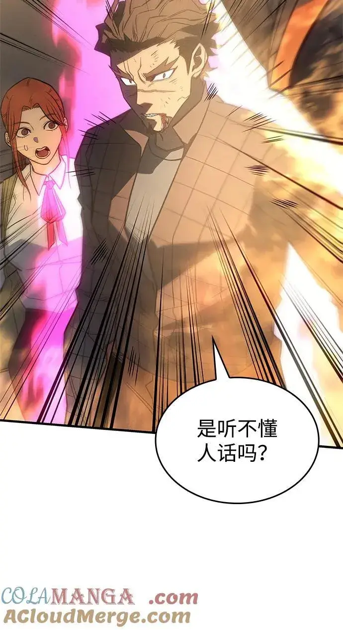 漫画《以王之力重生》第45话第141张图