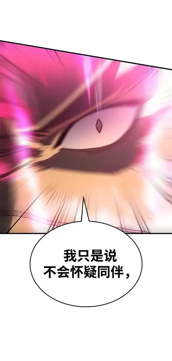 漫画《以王之力重生》第45话第142张图