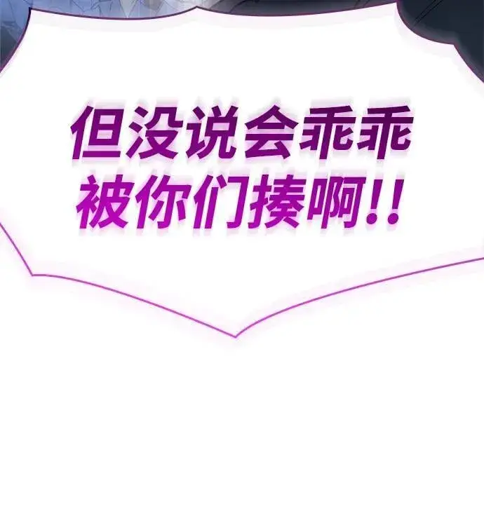 漫画《以王之力重生》第45话第147张图