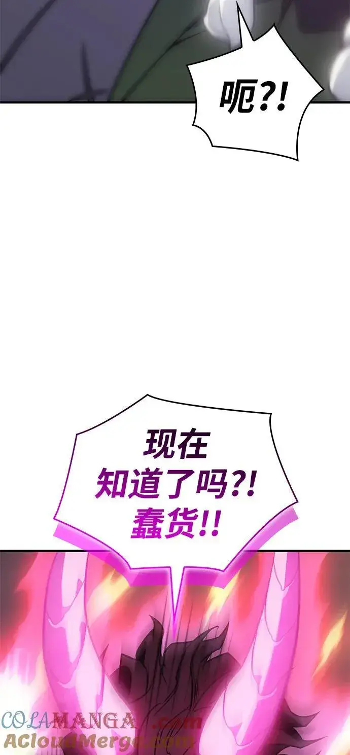 漫画《以王之力重生》第45话第149张图