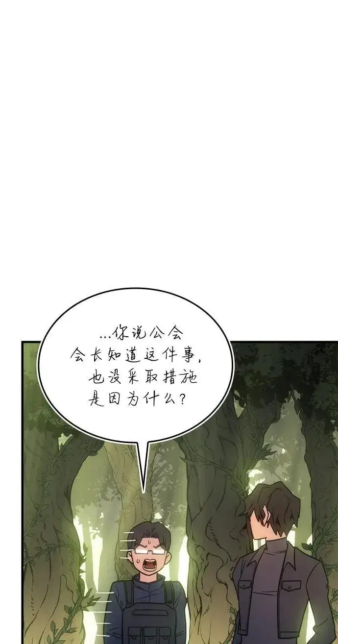 漫画《以王之力重生》第45话第151张图