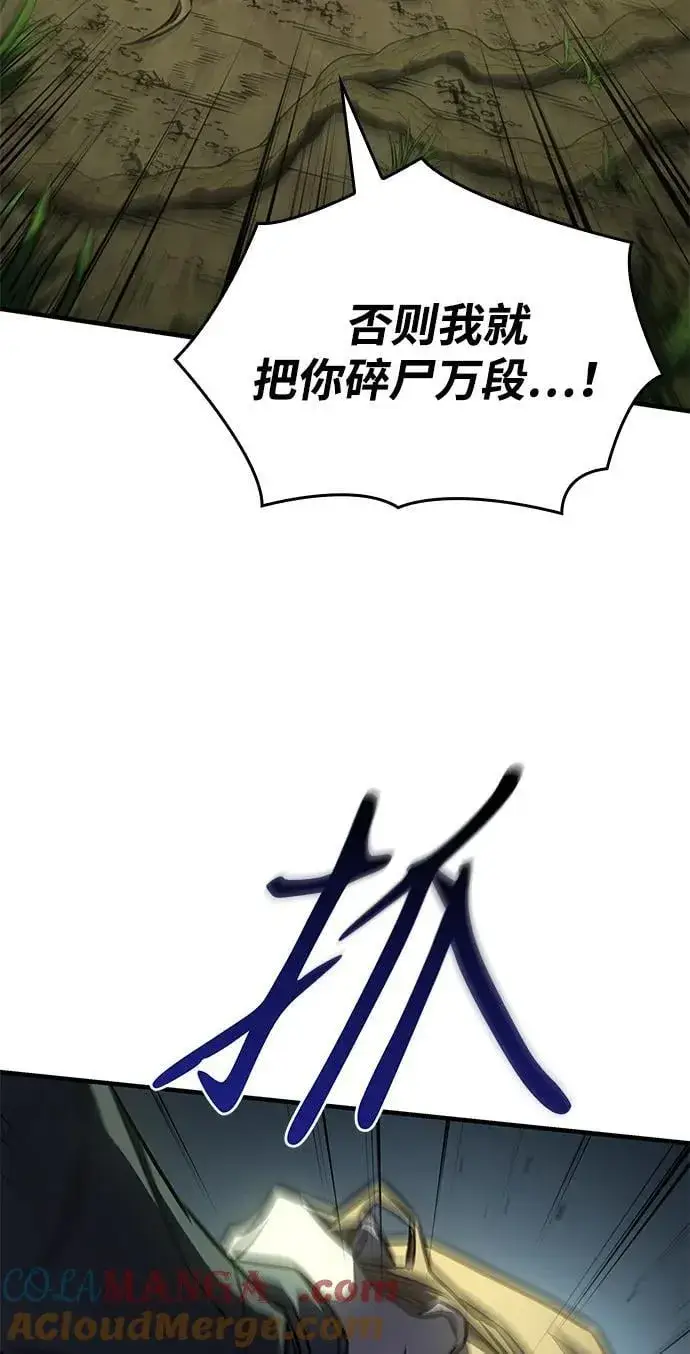 漫画《以王之力重生》第45话第17张图