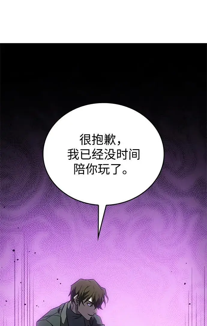 漫画《以王之力重生》第45话第19张图