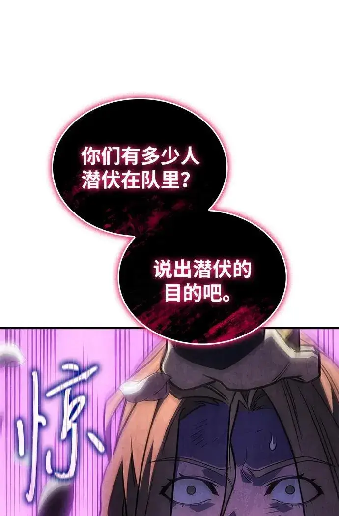 漫画《以王之力重生》第45话第23张图
