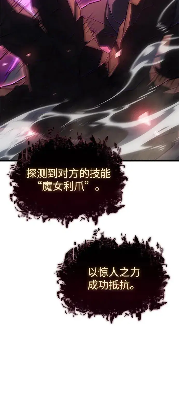 漫画《以王之力重生》第45话第3张图