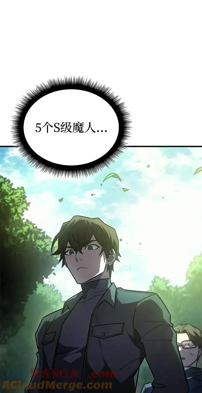 漫画《以王之力重生》第45话第37张图