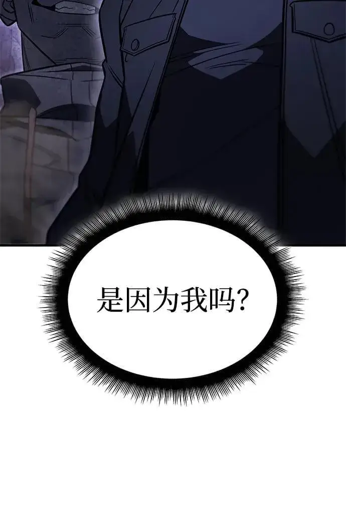 漫画《以王之力重生》第45话第40张图