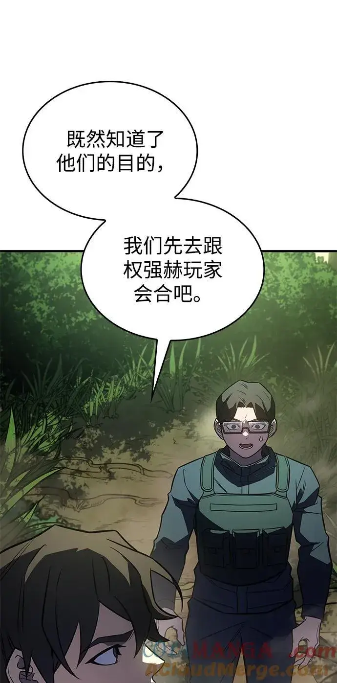 漫画《以王之力重生》第45话第41张图