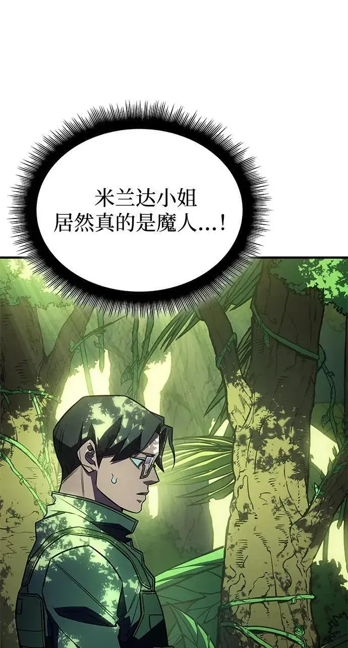 漫画《以王之力重生》第45话第44张图