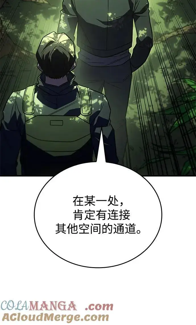 漫画《以王之力重生》第45话第49张图