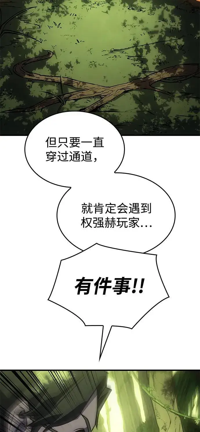 漫画《以王之力重生》第45话第51张图